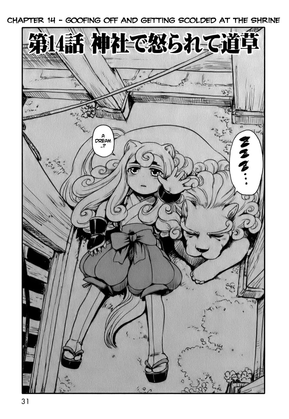 Neko Musume Michikusa Nikki Chapter 14 9